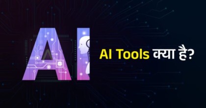 AI Tools Jo Aapko 2024 Mein Zaroor Sikhe Hain: ChatGPT, MidJourney, aur Bard