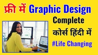 Graphic Design Mein Career Kaise Shuru Karein? Top Courses aur Tools