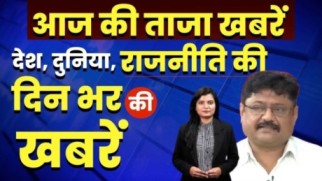 आज की सबसे बड़ी खबरें: चौंकाने वाली अपडेट्स यहाँ पढ़ें! BREAKING NEWS