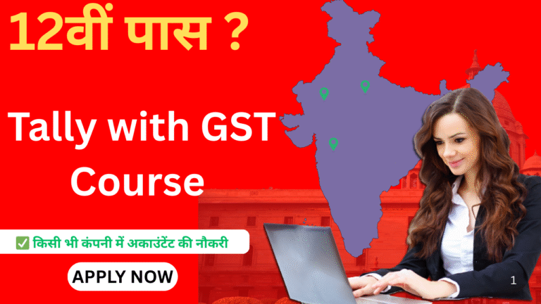 Tally Prime with GST Course – Career & Certificate Guide (2025)