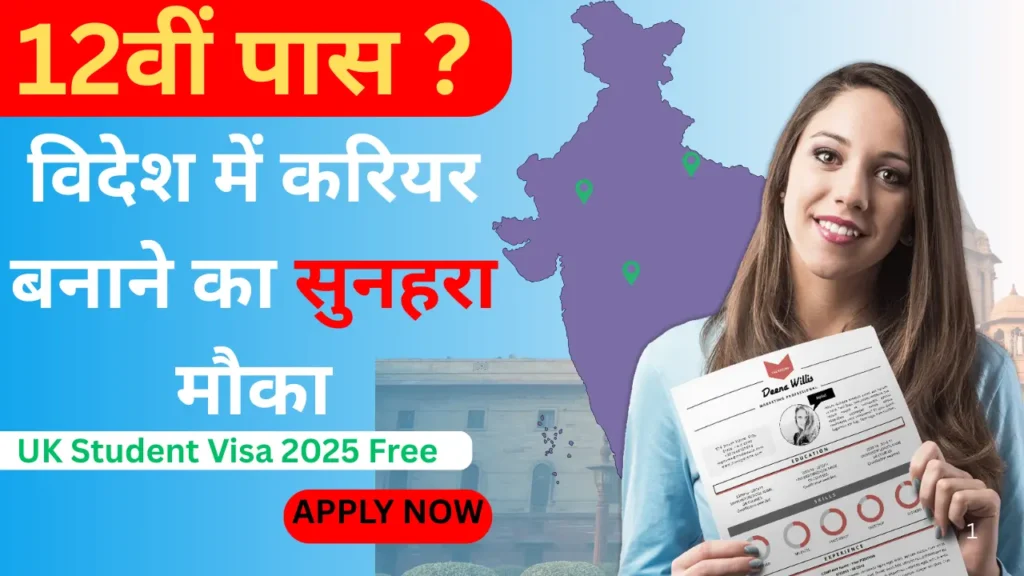 UK Jobs 2025 भारत से आवेदन कैसे करें? जानें वीजा, सैलरी और टॉप इंडस्ट्री की पूरी जानकारी